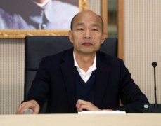 “罢韩”案第一阶段过关韩国瑜12字回应市