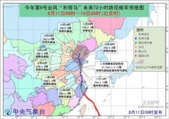 “利奇马”抵达北方倒计时！北京77家景区关闭市