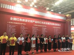 “塞罕红旗松”摆件系列文创产品入选“全国优秀红色旅游文创产品”市